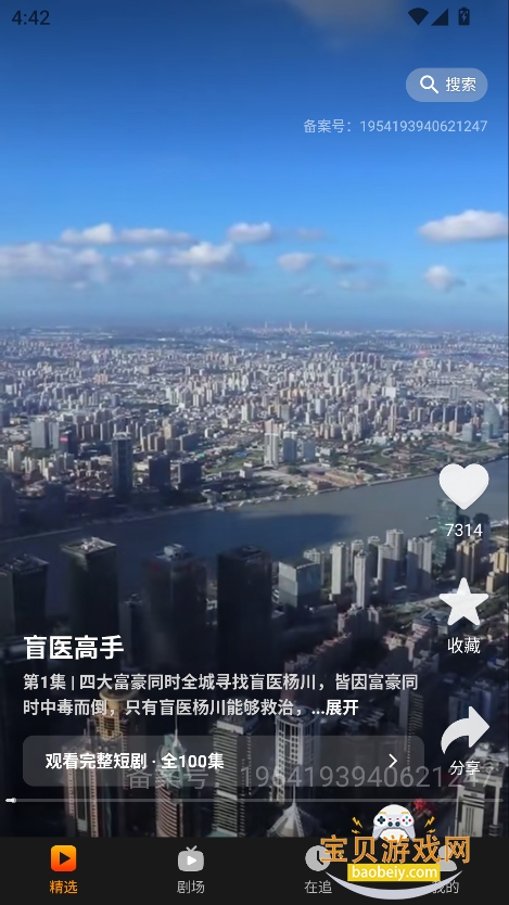 YY̾ѹۿapp°汾ͼ4