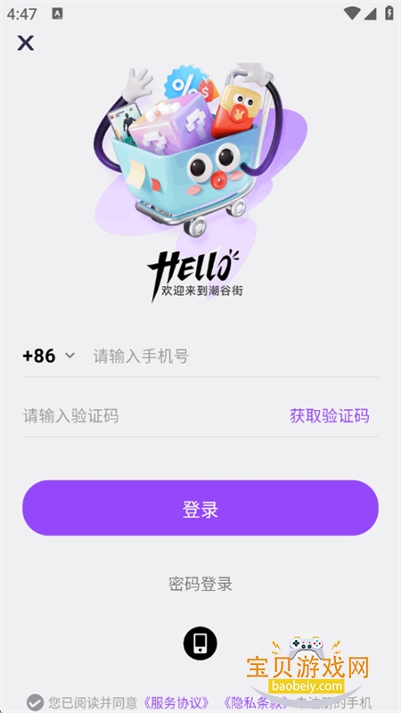 Ƚapp׿ֻv1.0.0 ׿ͼ6.