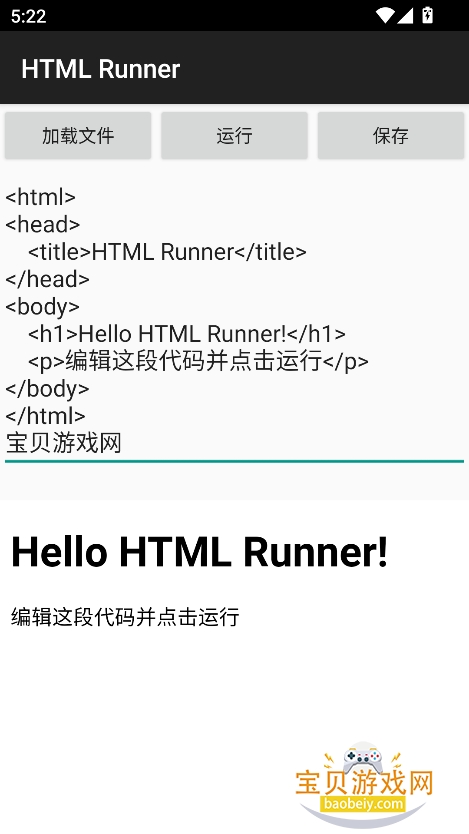 html runner°v1.0 ֻͼ0.