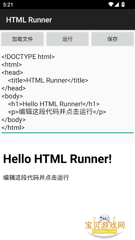 html runner°v1.0 ֻͼ5.