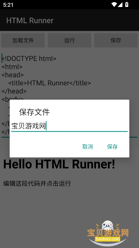 html runner°v1.0 ֻͼ4.