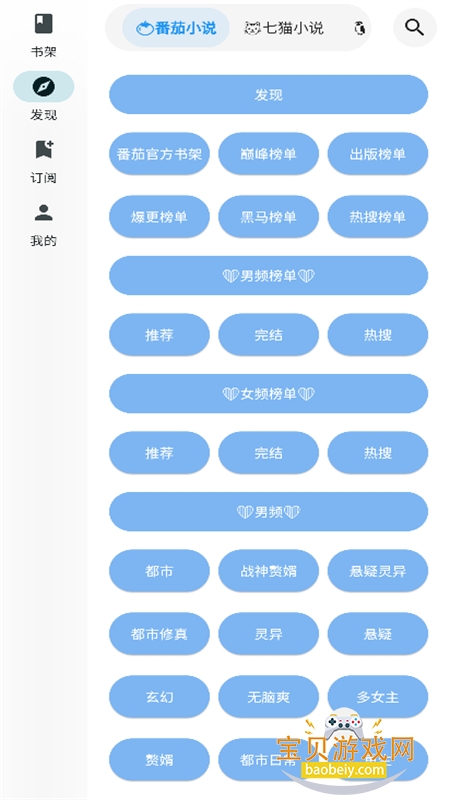 Ķ˰app׿ֻv3.2.2 ׿ͼ1.