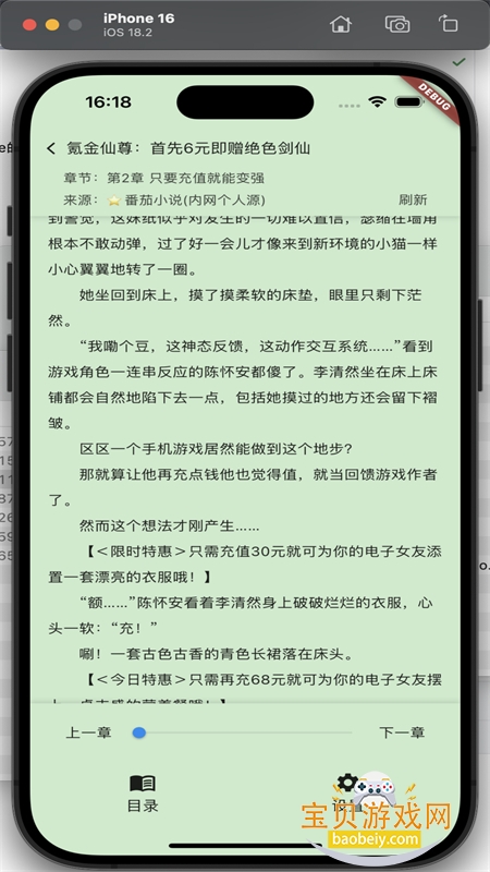 Ķ˰app׿ֻv3.2.2 ׿ͼ6.