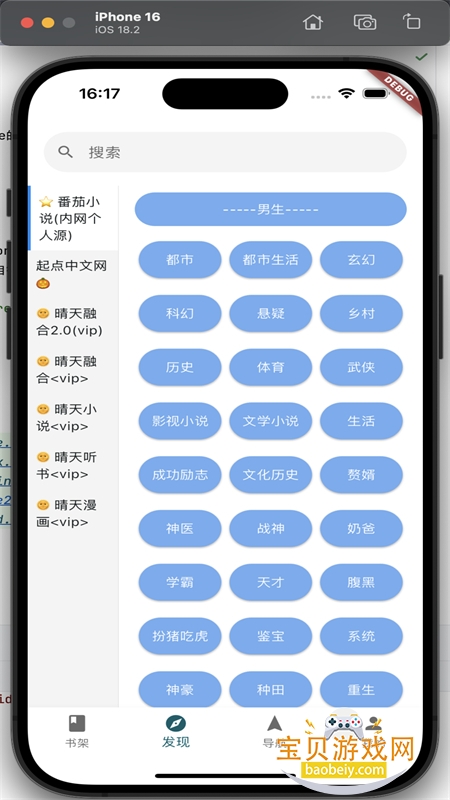 Ķ˰app׿ֻv3.2.2 ׿ͼ4.
