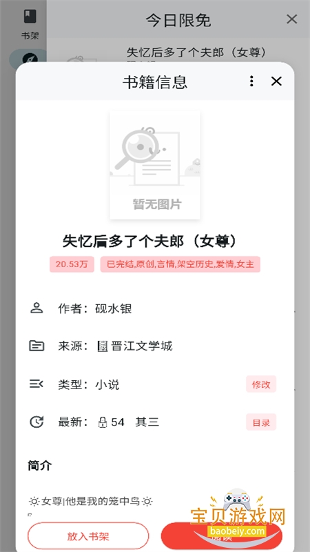 Ķ˰app׿ֻv3.2.2 ׿ͼ2.