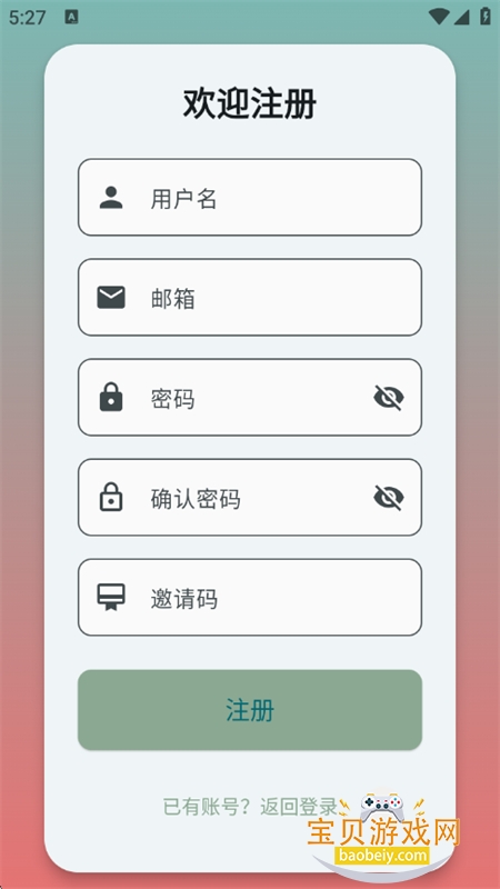 Ķ˰app׿ֻv3.2.2 ׿ͼ10.