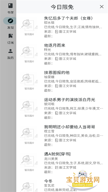 Ķ˰app׿ֻv3.2.2 ׿ͼ8.