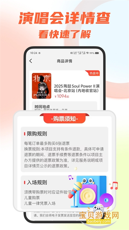 èƱapp׿ֻv1.0.3 ׿ͼ3.