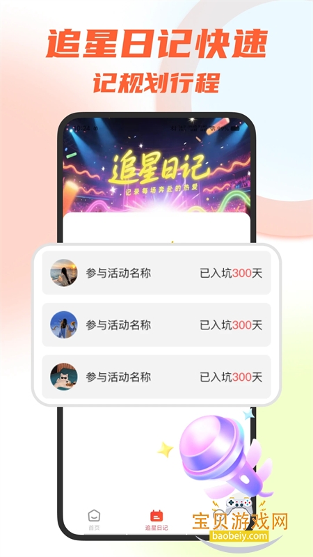 èƱapp׿ֻv1.0.3 ׿ͼ2.