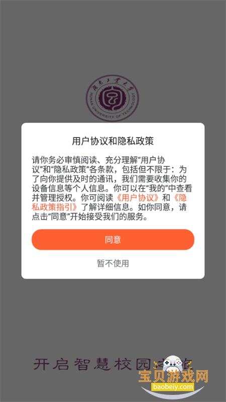 ǻ۹app׿°汾v1.1.3 ׿ͼ1.