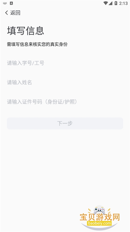 ǻ۹app׿°汾v1.1.3 ׿ͼ0.