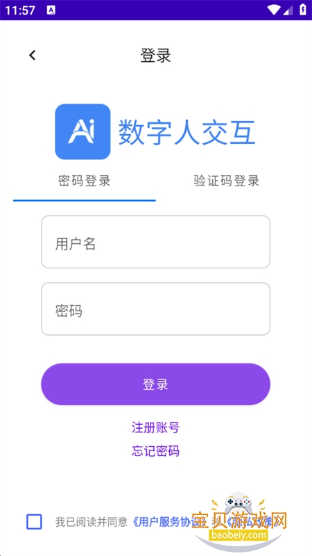 ˽app׿°汾v1.0.6 ׿ͼ3.