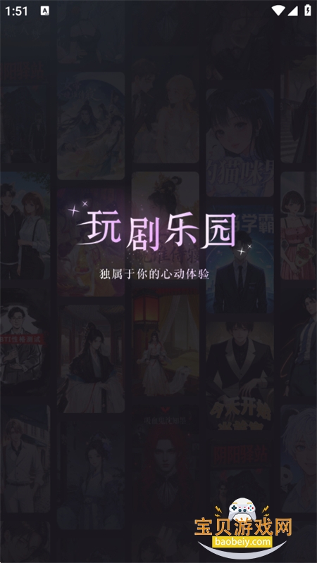 ԰Ķƽ̨app°汾v1.1.5 ׿ͼ0.