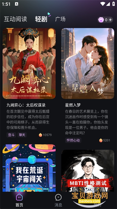 ԰Ķƽ̨app°汾v1.1.5 ׿ͼ2.