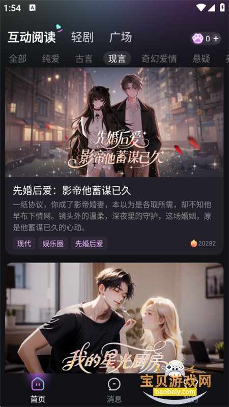 ԰Ķƽ̨app°汾v1.1.5 ׿ͼ7.