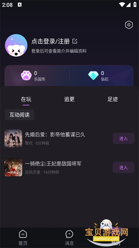 ԰Ķƽ̨app°汾v1.1.5 ׿ͼ11.