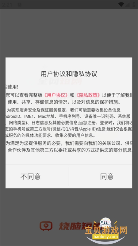 Զ̾app׿ֻv3.2.1 ׿ͼ2.