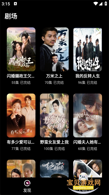 ˢѶ̾app׿ֻv1.0.0 ׿ͼ3.
