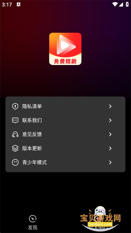 ˢѶ̾app׿ֻv1.0.0 ׿ͼ4.