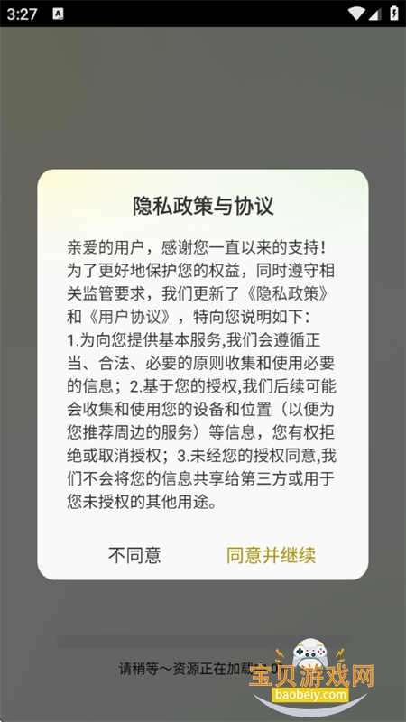 С˵app׿ֻv1.0.2 ׿ͼ1.