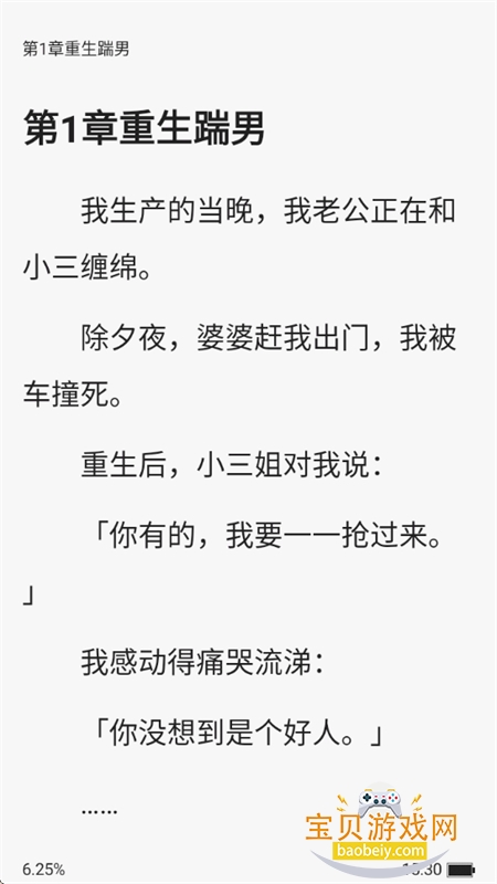 С˵app׿ֻv1.0.2 ׿ͼ3.