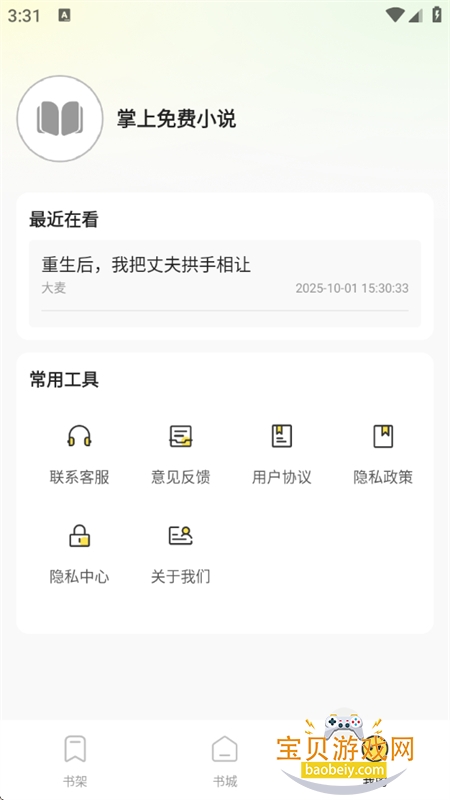 С˵app׿ֻv1.0.2 ׿ͼ6.