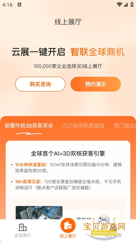 AIչϵͳapp׿ֻv3.5.4 ׿ͼ6.