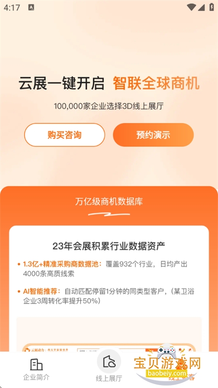 AIչϵͳapp׿ֻv3.5.4 ׿ͼ5.