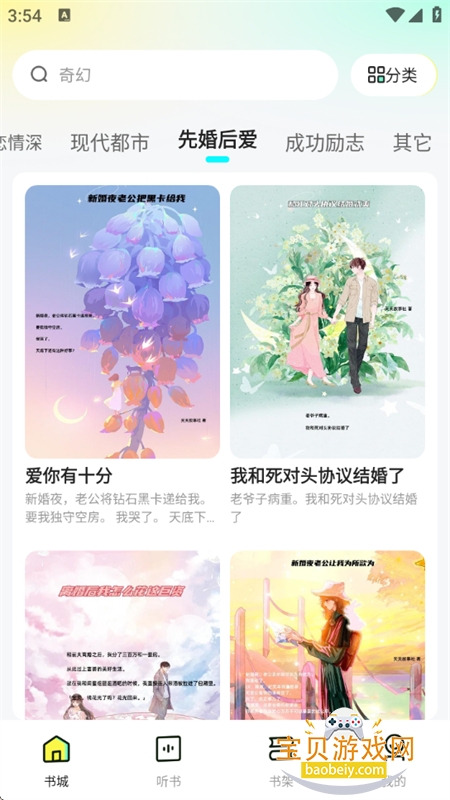 С˵app°汾v1.0.2 ׿ͼ3.