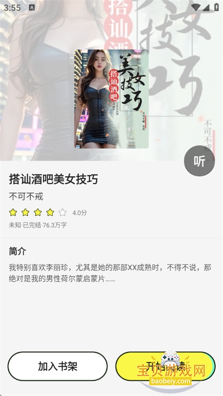 С˵app°汾v1.0.2 ׿ͼ8.