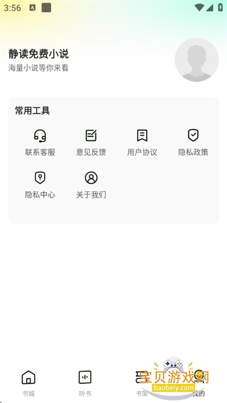 С˵app°汾v1.0.2 ׿ͼ9.