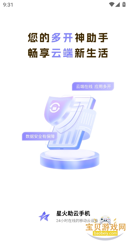 ǻֻapp°v1.0.0 ׿ͼ0.
