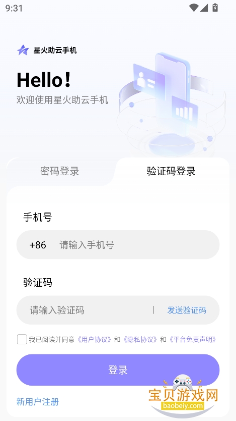 ǻֻapp°v1.0.0 ׿ͼ3.