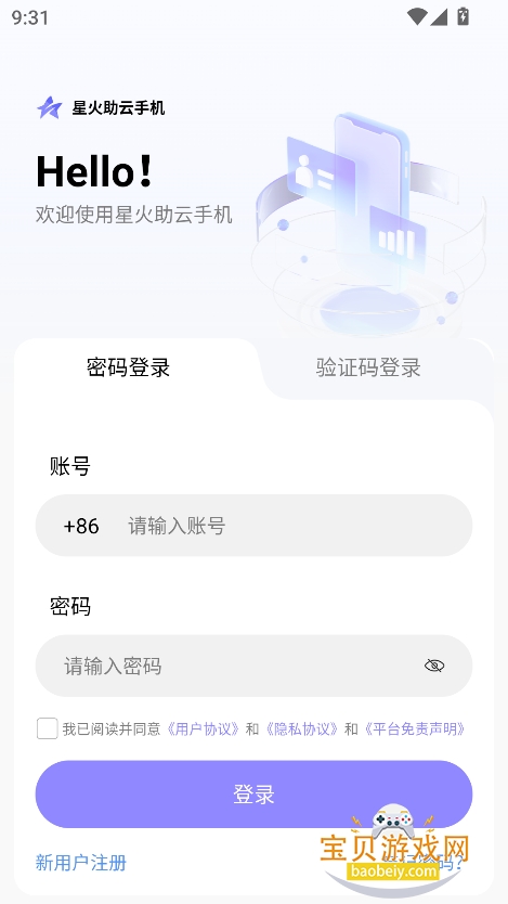 ǻֻapp°v1.0.0 ׿ͼ4.