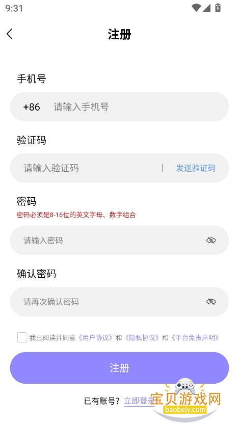 ǻֻapp°v1.0.0 ׿ͼ2.