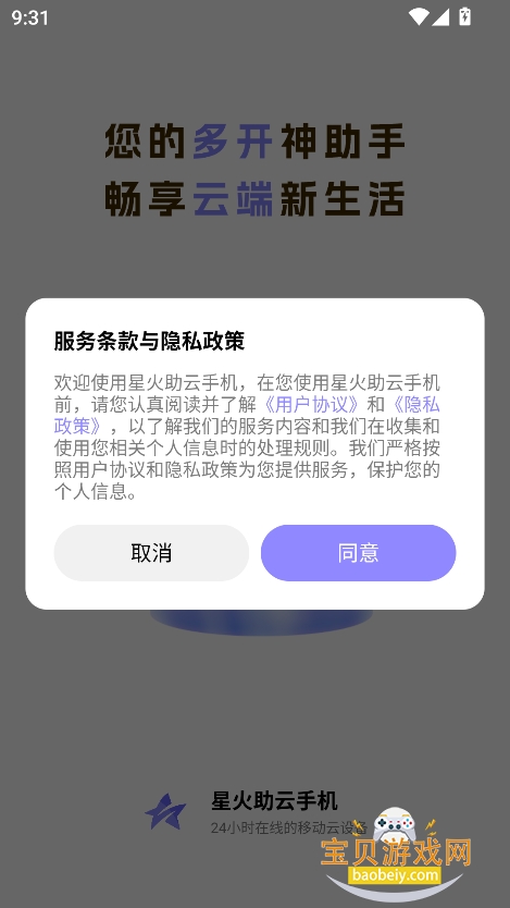 ǻֻapp°v1.0.0 ׿ͼ1.