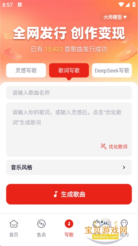 СԪȦaiдعٷv1.2.7 ׿ͼ5.