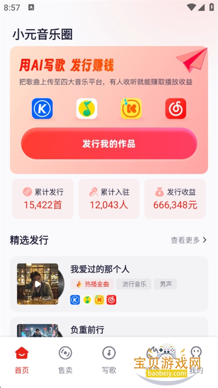 СԪȦaiдعٷv1.2.7 ׿ͼ3.