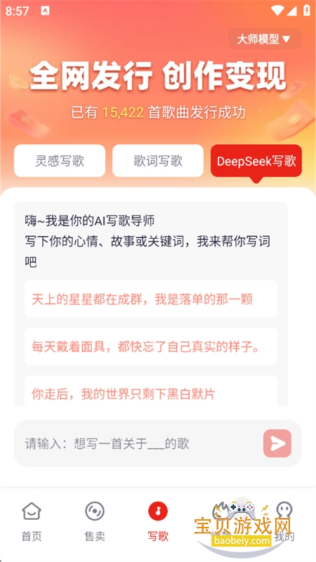 СԪȦaiдعٷv1.2.7 ׿ͼ6.