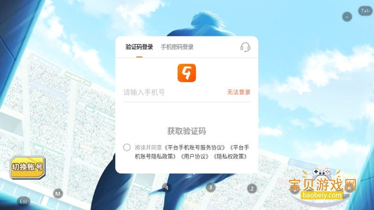 ӳСǿʮһ°6.0.3 ׿ͼ3.