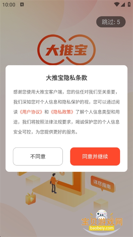 Ʊappٷ°汾2025v1.0.7 ׿ͼ4.