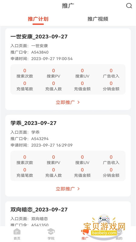 Ʊappٷ°汾2025v1.0.7 ׿ͼ0.