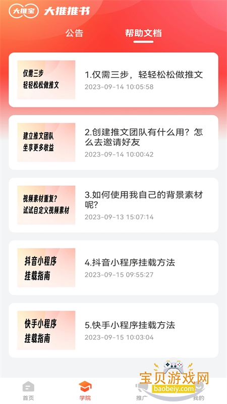 Ʊappٷ°汾2025v1.0.7 ׿ͼ1.