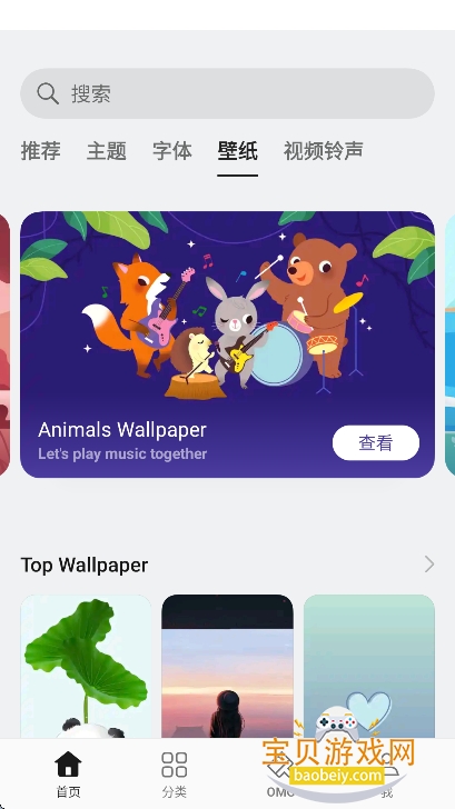 oppo̵ٷֻv13.16.0beta3Ѱͼ2.