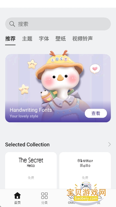 oppo̵ٷֻv13.16.0beta3Ѱͼ3.