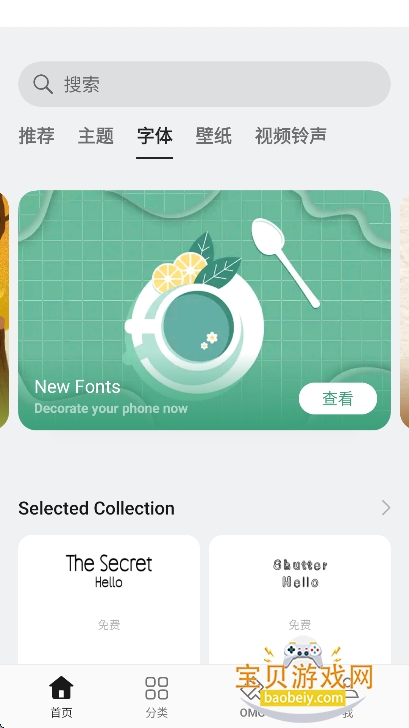 oppo̵ٷֻv13.16.0beta3Ѱͼ4.