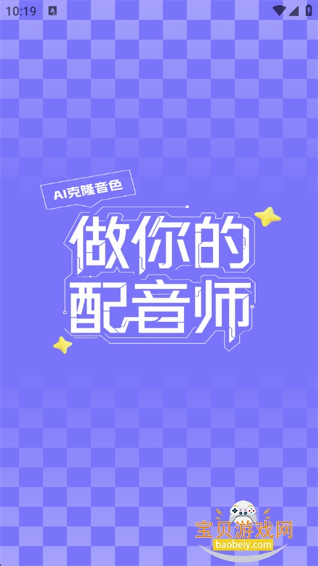 AI¡ɫͨapp°汾2025v1.0.4 ׿ͼ2.