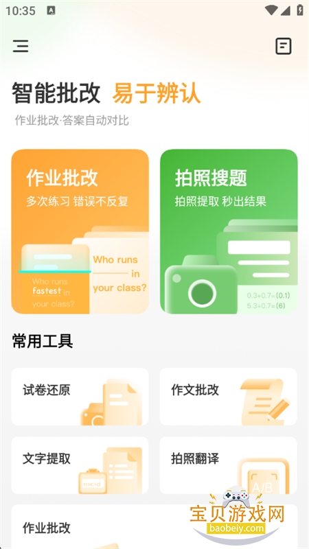 AIҵѴappٷ°v1.1.3 ׿ͼ1.