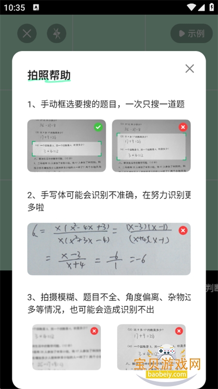 AIҵѴappٷ°v1.1.3 ׿ͼ6.