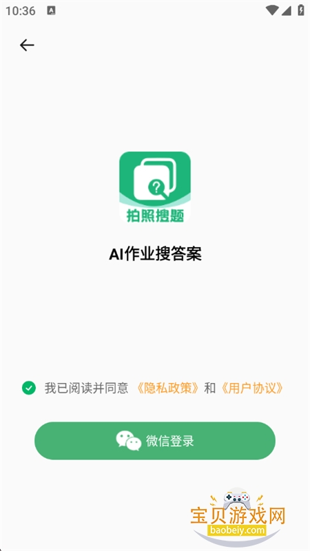 AIҵѴappٷ°v1.1.3 ׿ͼ2.